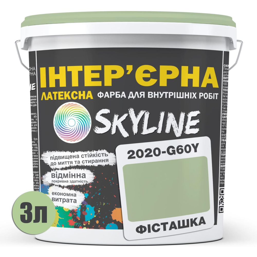 Фарба Інтер“єрна Латексна Skyline 2020-G60Y Фісташка 3л
