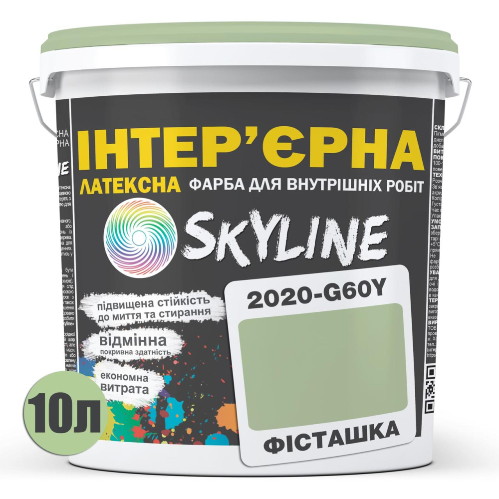 Фарба Інтер“єрна Латексна Skyline 2020-G60Y Фісташка 10л
