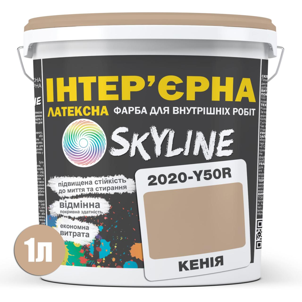 Фарба Інтер“єрна Латексна Skyline 2020-Y50R Кенія 1л