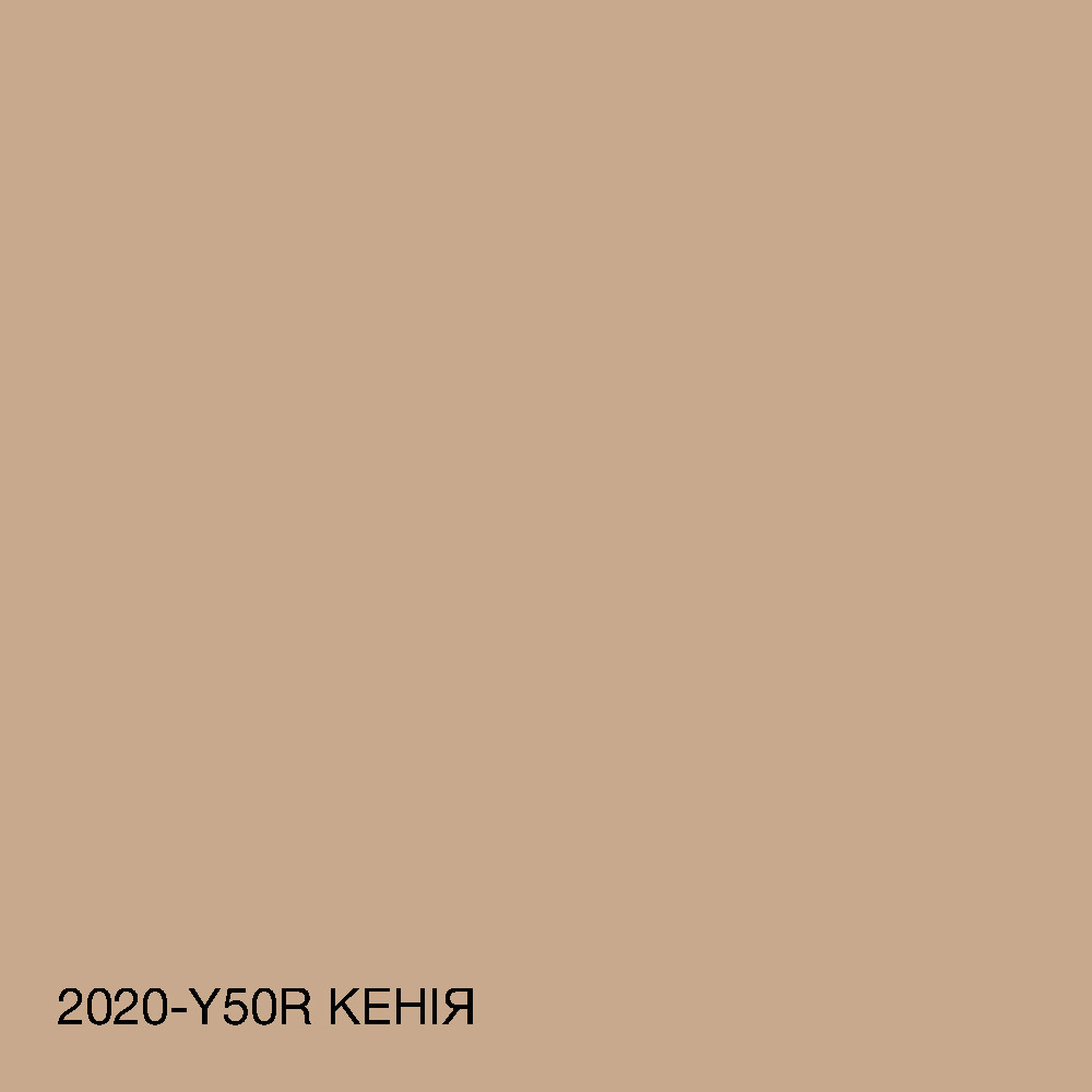 Фарба Інтер“єрна Латексна Skyline 2020-Y50R Кенія 10л