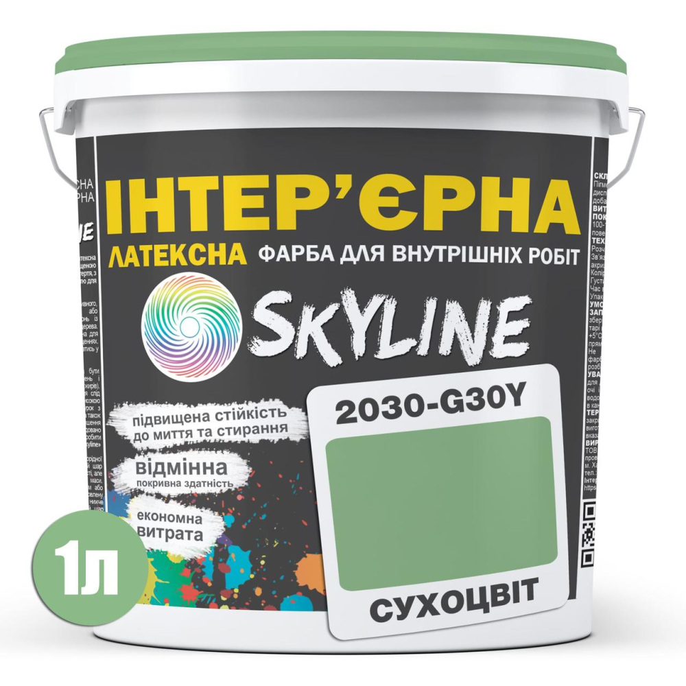 Фарба Інтер“єрна Латексна Skyline 2030-G30Y Сухоцвіт 1л