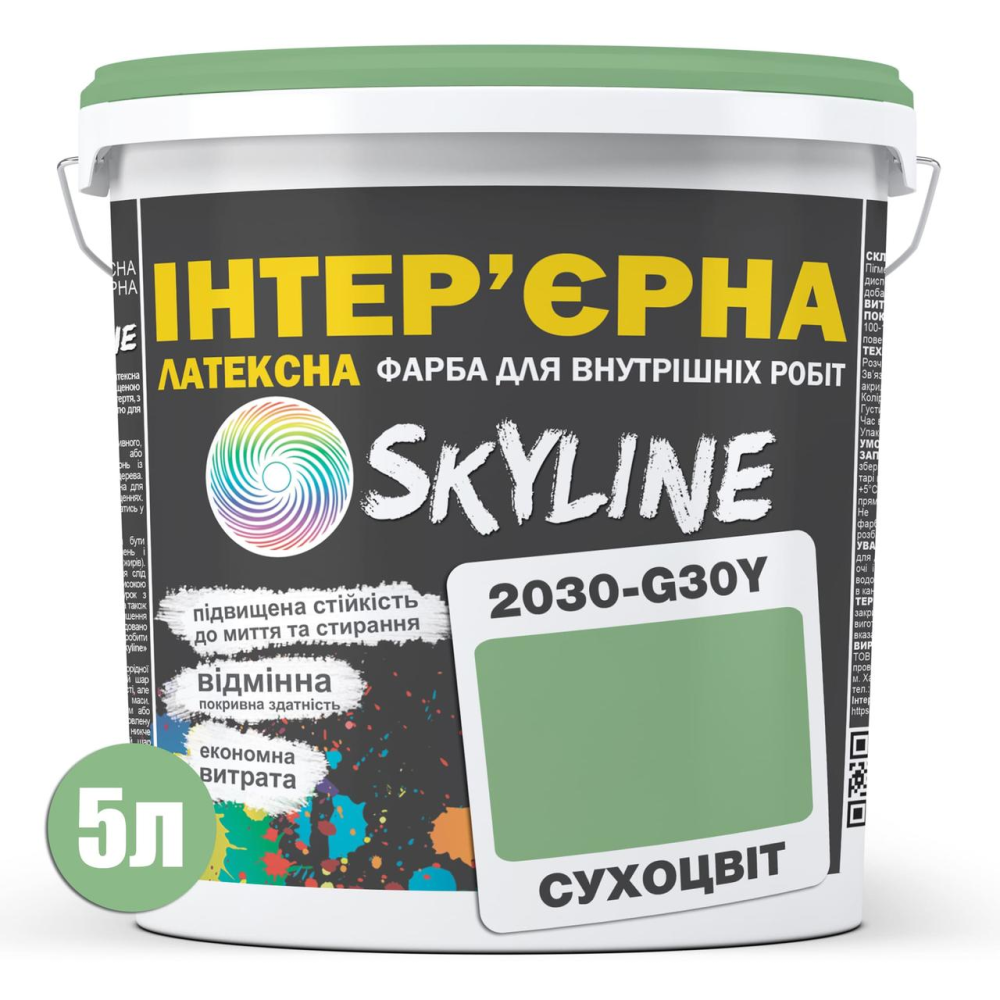 Фарба Інтер“єрна Латексна Skyline 2030-G30Y Сухоцвіт 5л