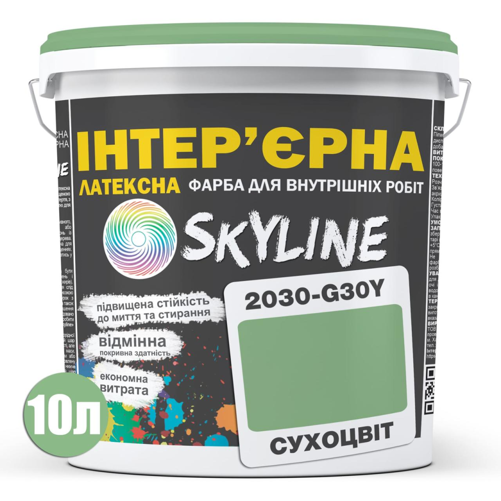 Фарба Інтер“єрна Латексна Skyline 2030-G30Y Сухоцвіт 10л