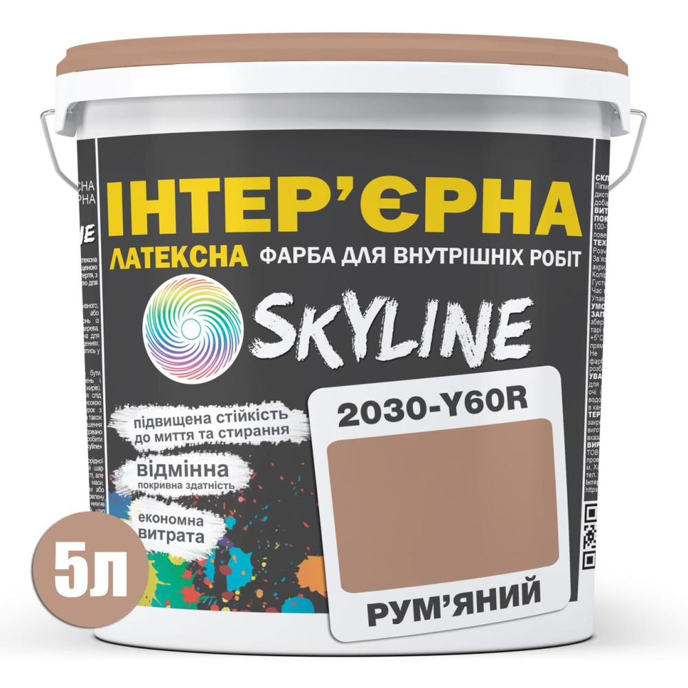 Фарба Інтер“єрна Латексна Skyline 2030-Y60R Рум“яний 5л
