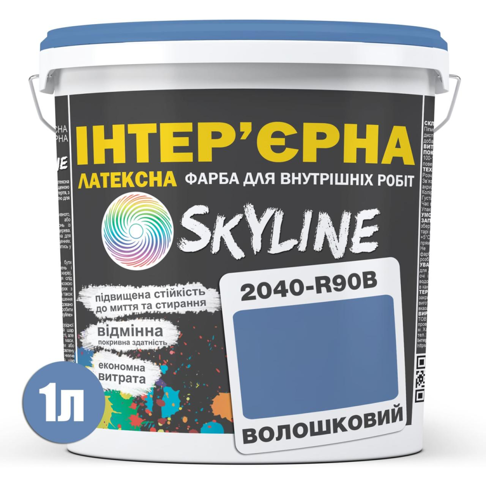 Фарба Інтер“єрна Латексна Skyline 2040-R90B Волошковий 1л