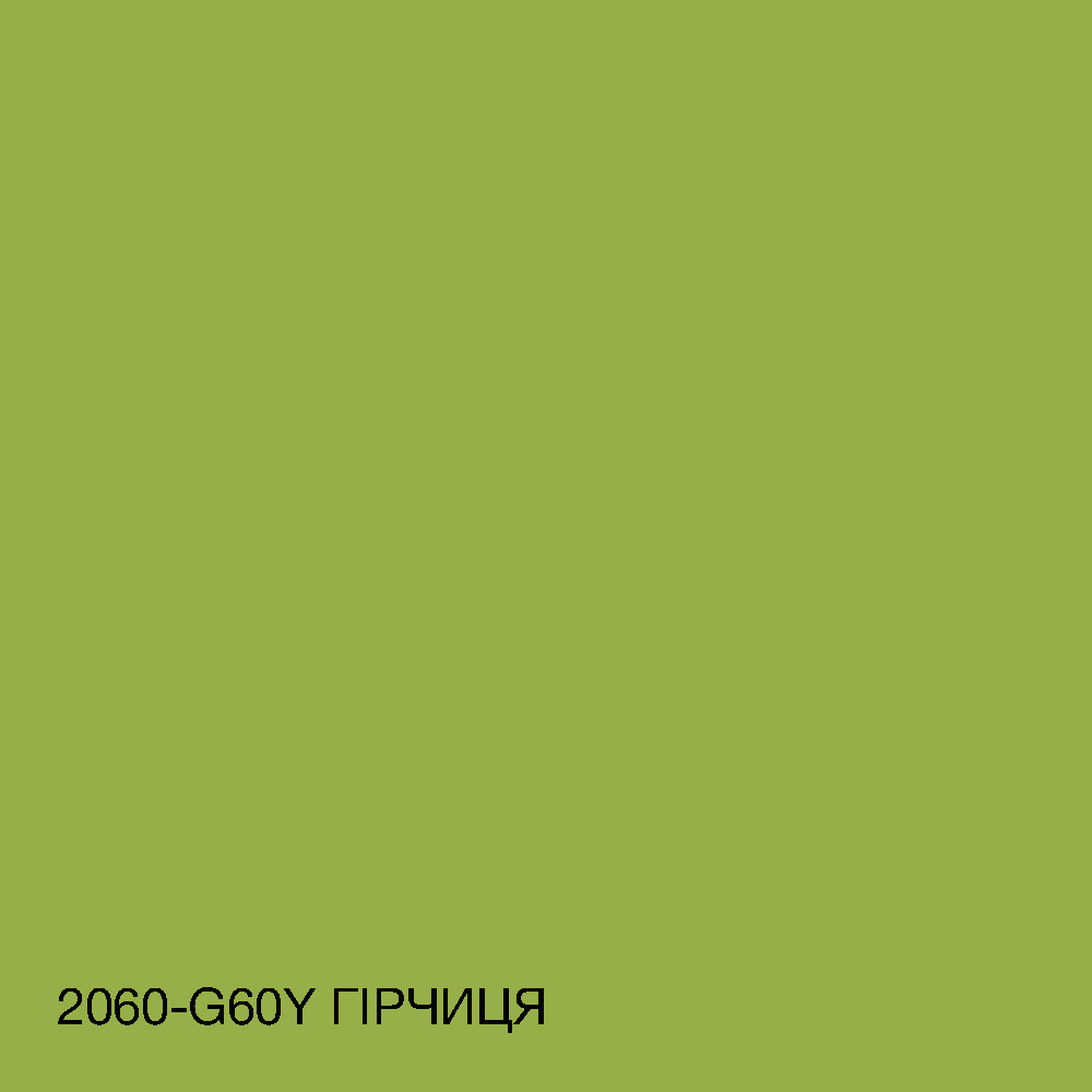 Фарба Інтер“єрна Латексна Skyline 2060-G60Y (C) Гірчиця 3л