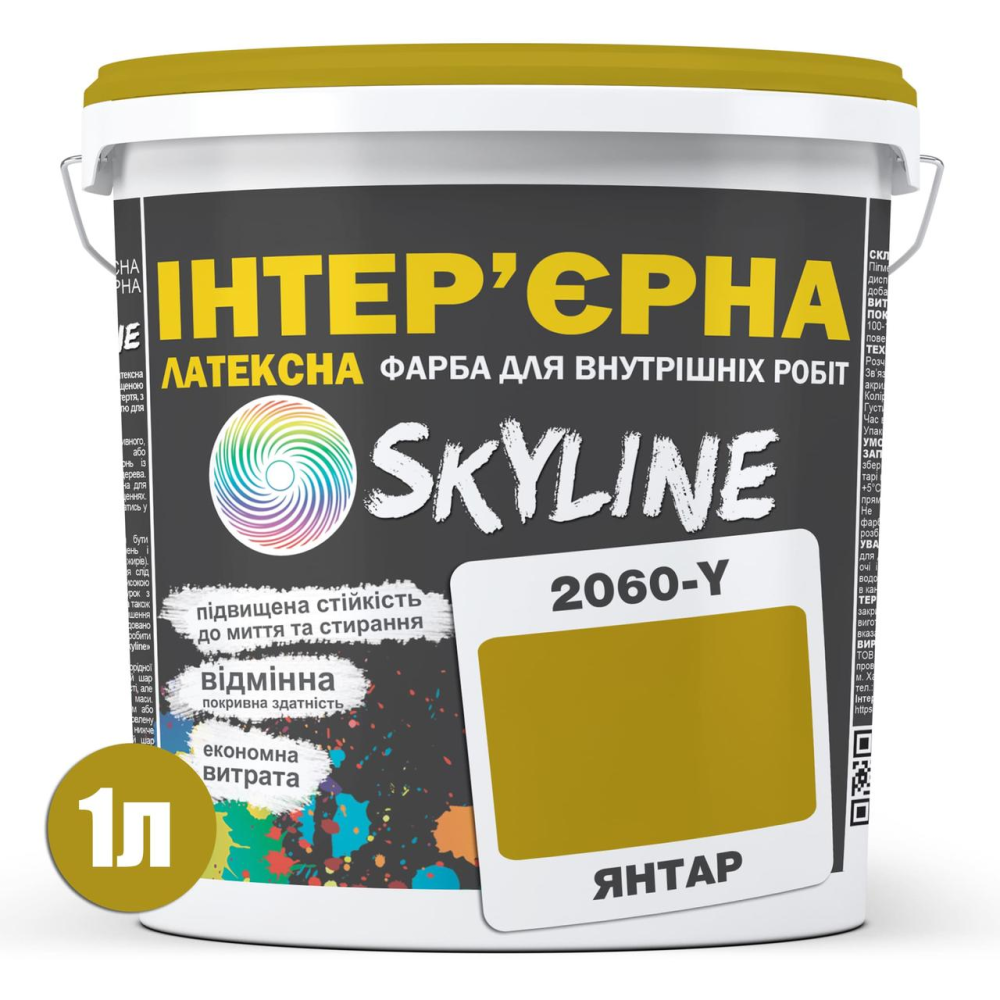 Фарба Інтер“єрна Латексна Skyline 2060Y (C) Янтар 1л
