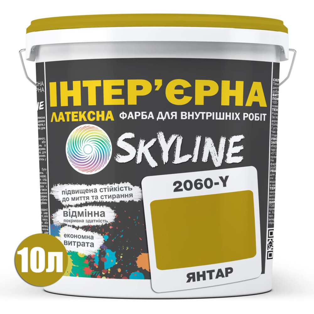 Фарба Інтер“єрна Латексна Skyline 2060Y (C) Янтар 10л