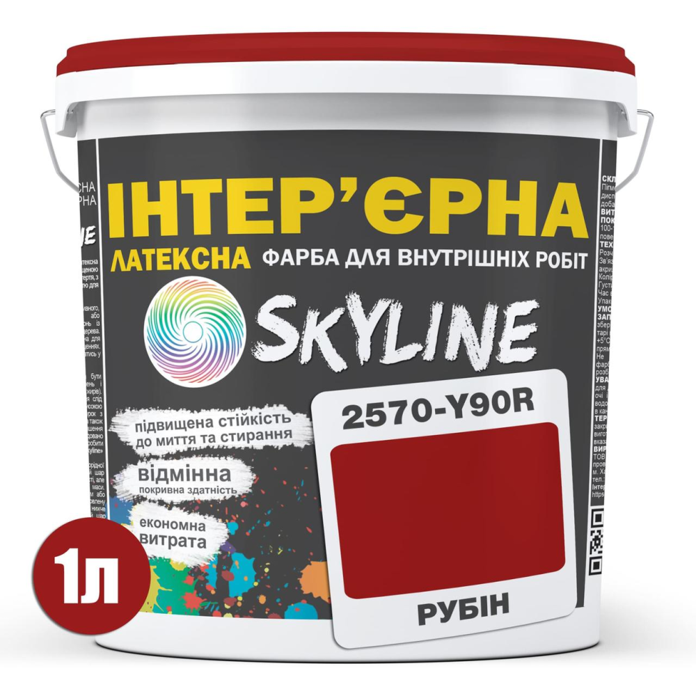 Фарба Інтер“єрна Латексна Skyline 2570-Y90R (C) Рубін 1л