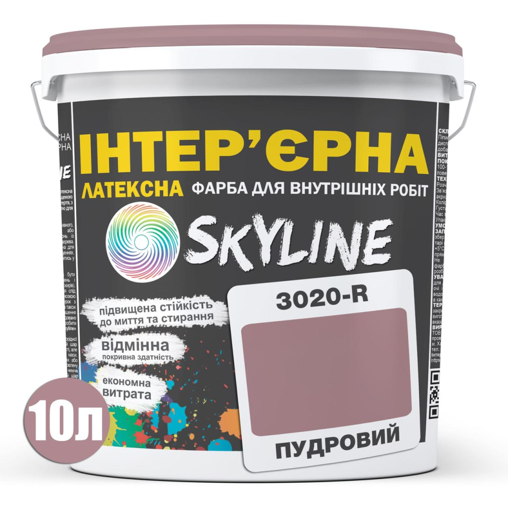 Краска Интерьерная Латексная Skyline 3020-R Пудровый 10л
