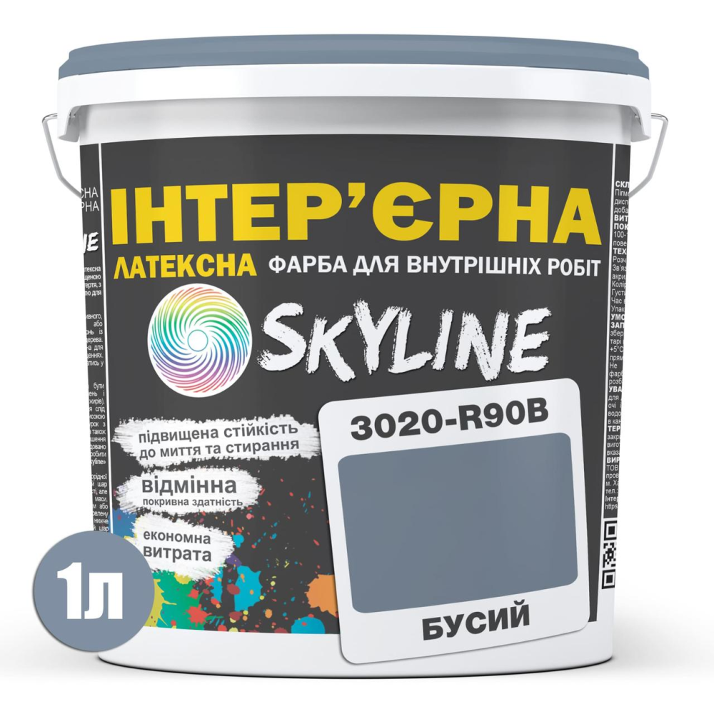 Фарба Інтер“єрна Латексна Skyline 3020-R90B Бусий 1л