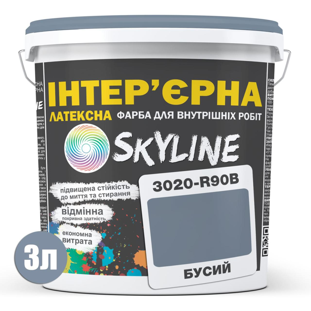 Фарба Інтер“єрна Латексна Skyline 3020-R90B Бусий 3 л