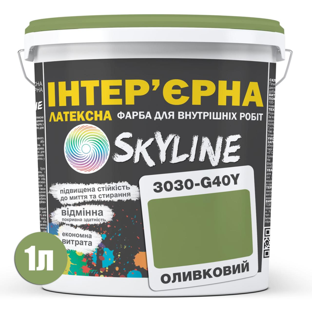 Фарба Інтер“єрна Латексна Skyline 3030-G40Y Оливковий 1л