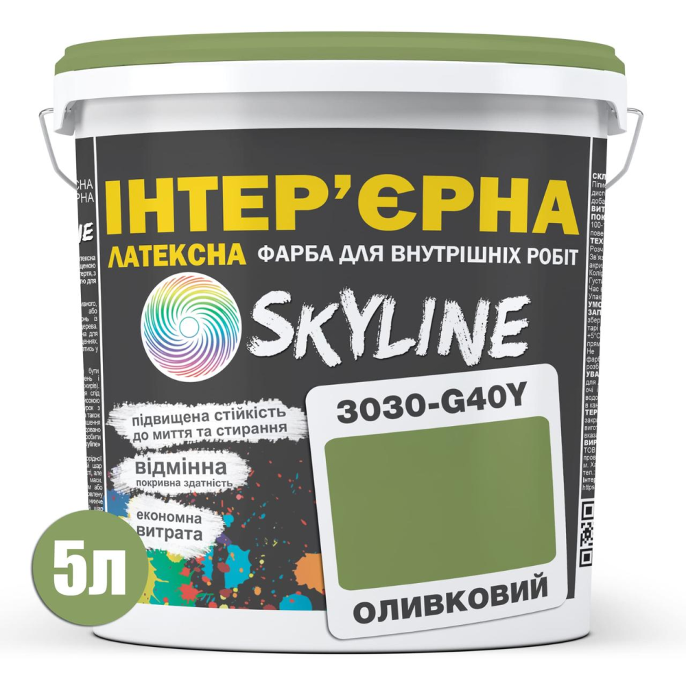 Фарба Інтер“єрна Латексна Skyline 3030-G40Y Оливковий 5л