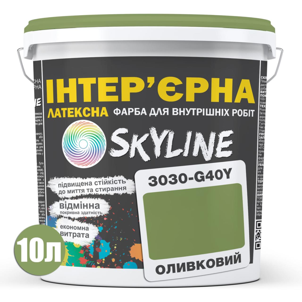 Краска Интерьерная Латексная Skyline 3030-G40Y Оливковый 10л