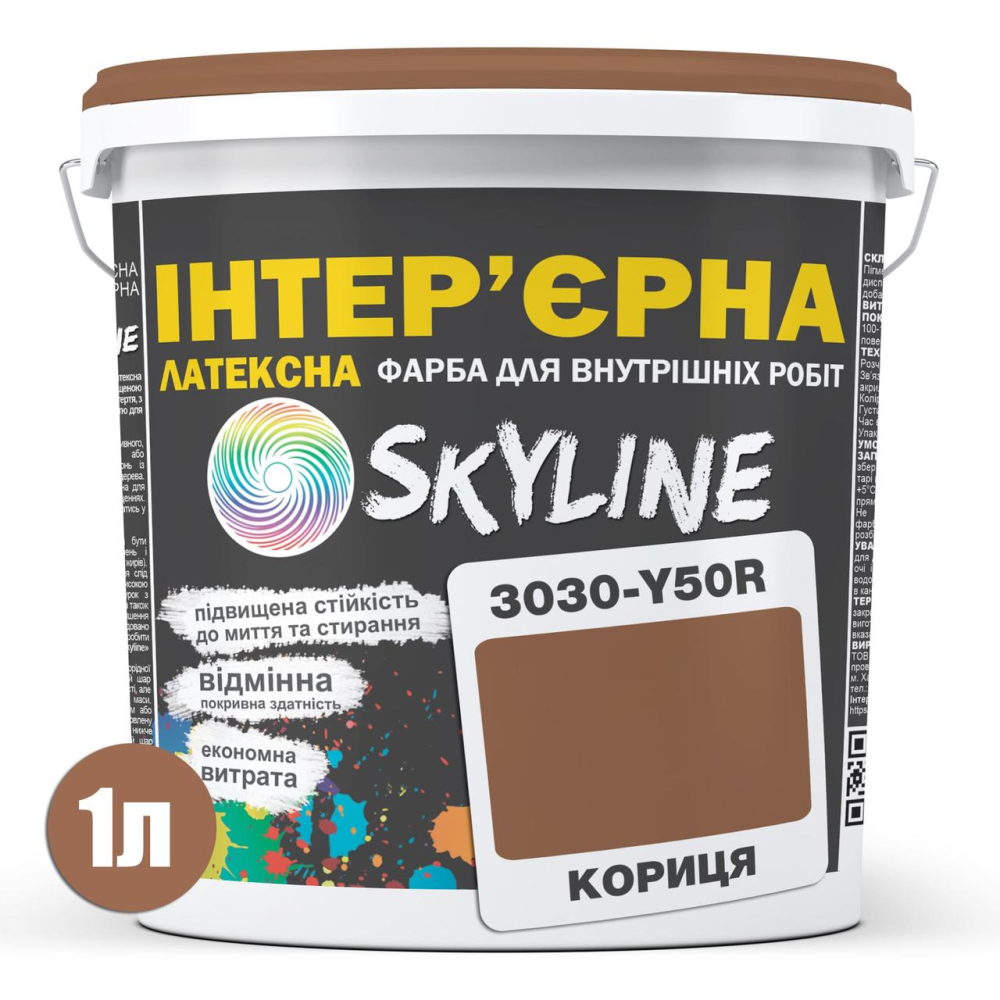 Фарба Інтер“єрна Латексна Skyline 3030-Y50R Кориця 1л