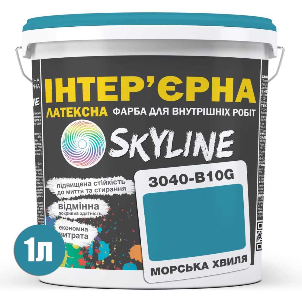 Фарба Інтер“єрна Латексна Skyline 3040-B10G Морська хвиля 1л