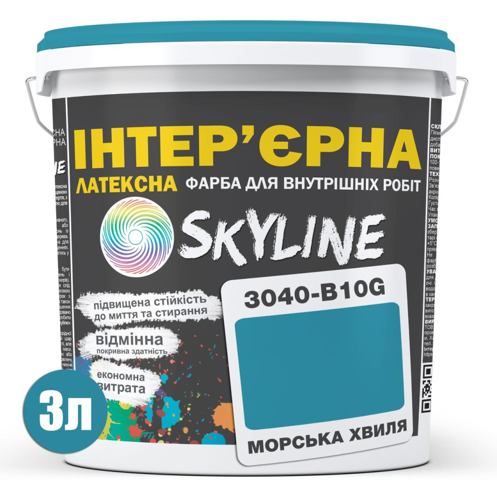 Краска Интерьерная Латексная Skyline 3040-B10G Морская волна 3л