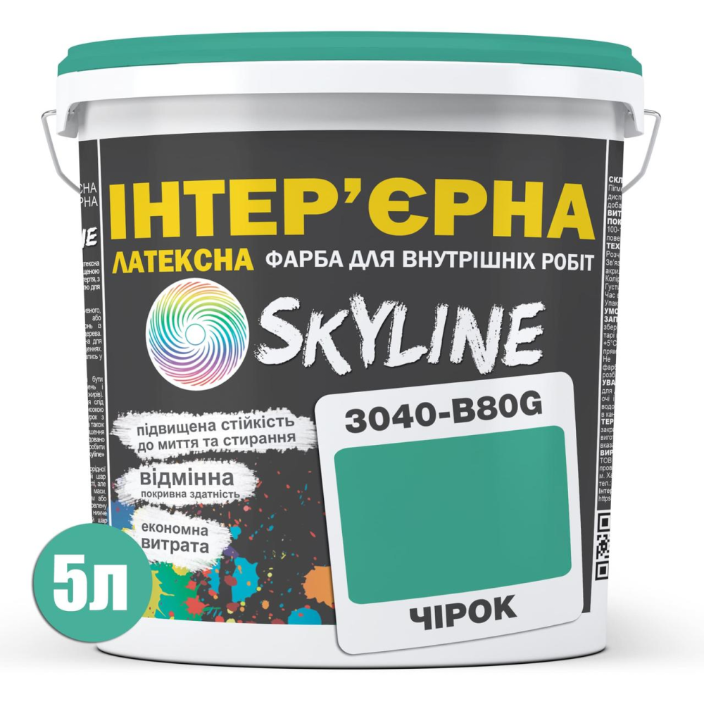 Краска Интерьерная Латексная Skyline 3040-B80G Чирок 5л