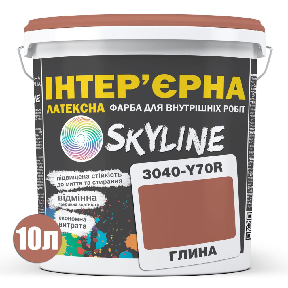 Краска Интерьерная Латексная Skyline 3040-Y70R Глина 10л