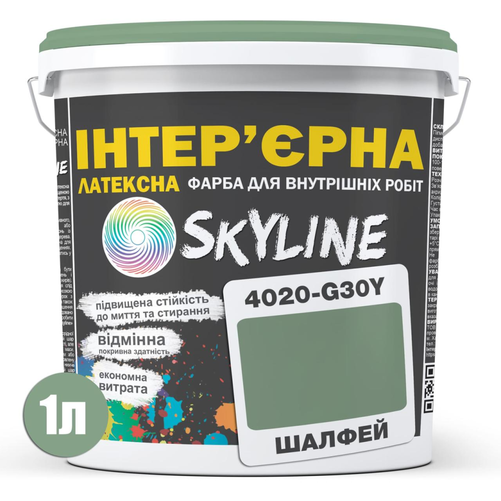 Краска Интерьерная Латексная Skyline 4020-G30Y Шалфей 1л