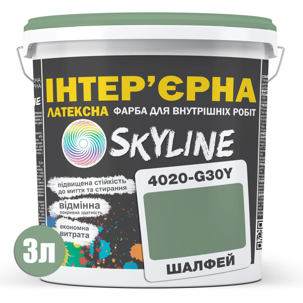 Краска Интерьерная Латексная Skyline 4020-G30Y Шалфей 3л