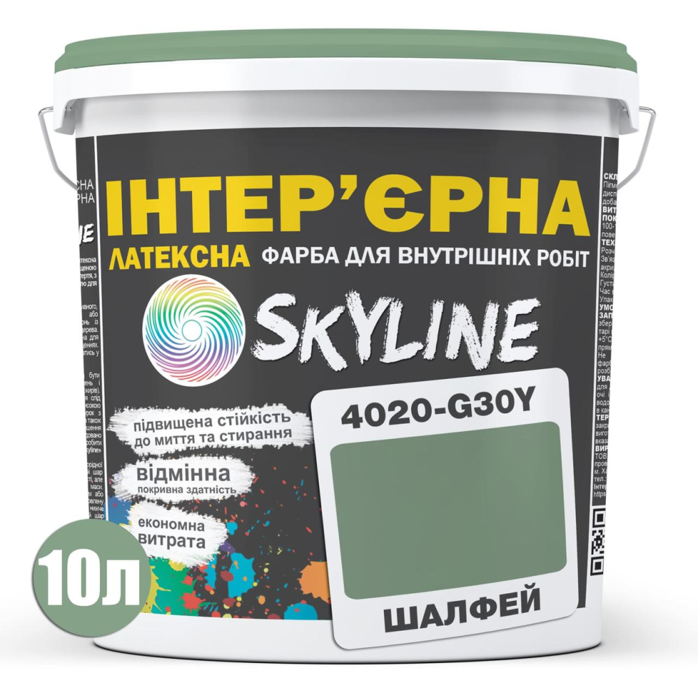 Краска Интерьерная Латексная Skyline 4020-G30Y Шалфей 10л