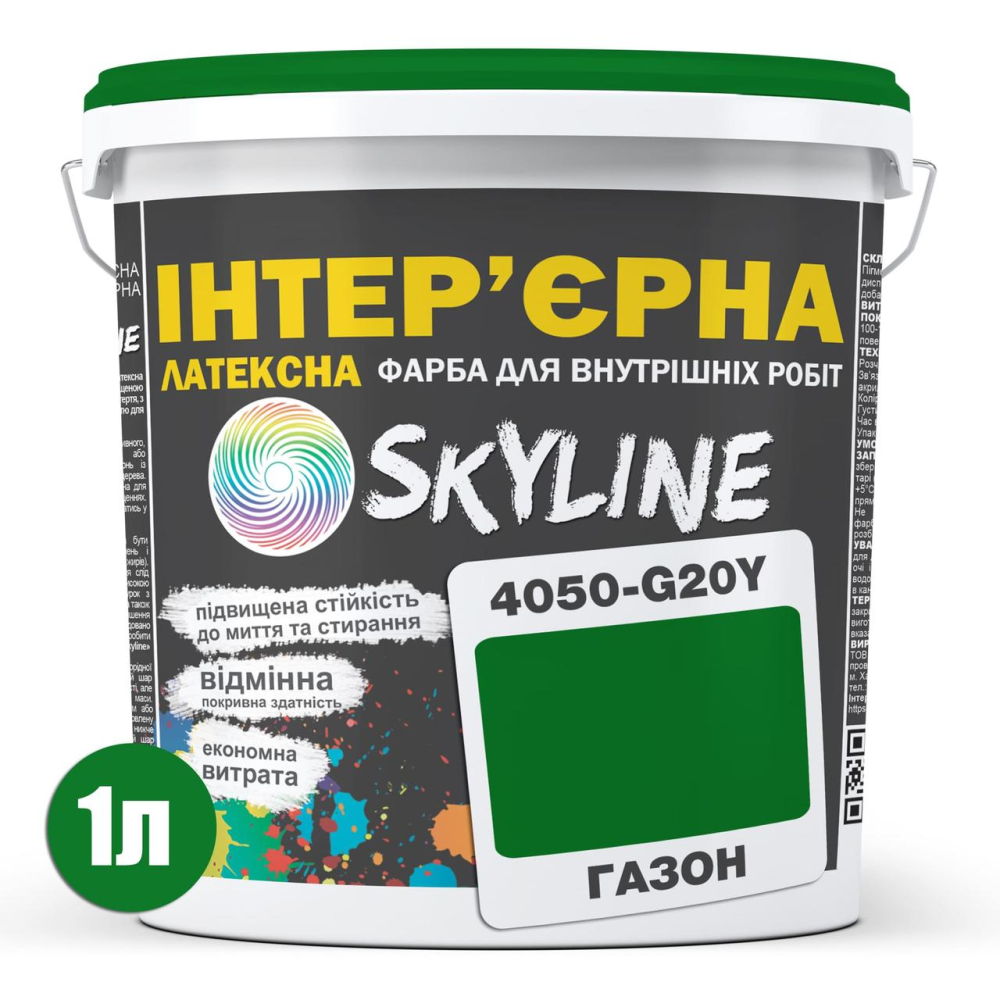 Фарба Інтер“єрна Латексна Skyline 4050-G20Y (C) Газон 1л