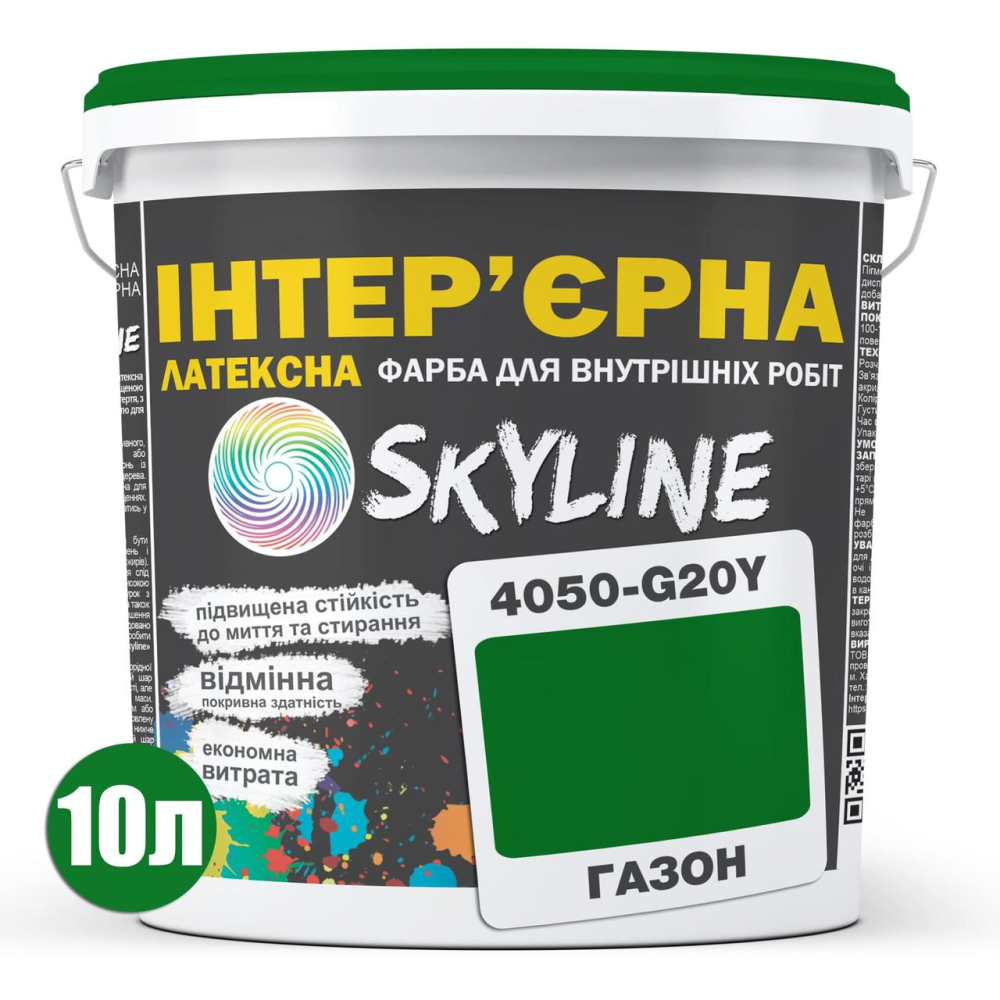 Фарба Інтер“єрна Латексна Skyline 4050-G20Y (C) Газон 10л