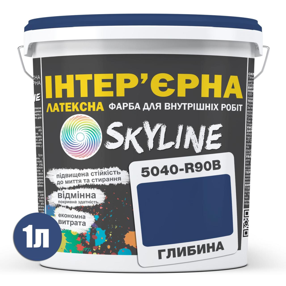 Фарба Інтер“єрна Латексна Skyline 5040-R90B (C) Глибина 1л
