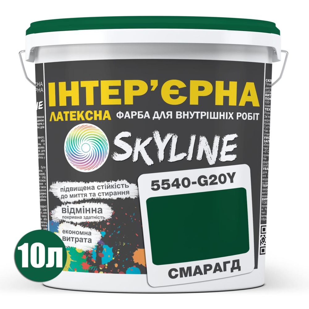 Фарба Інтер“єрна Латексна Skyline 5540-G20Y (C) Смарагд 10л