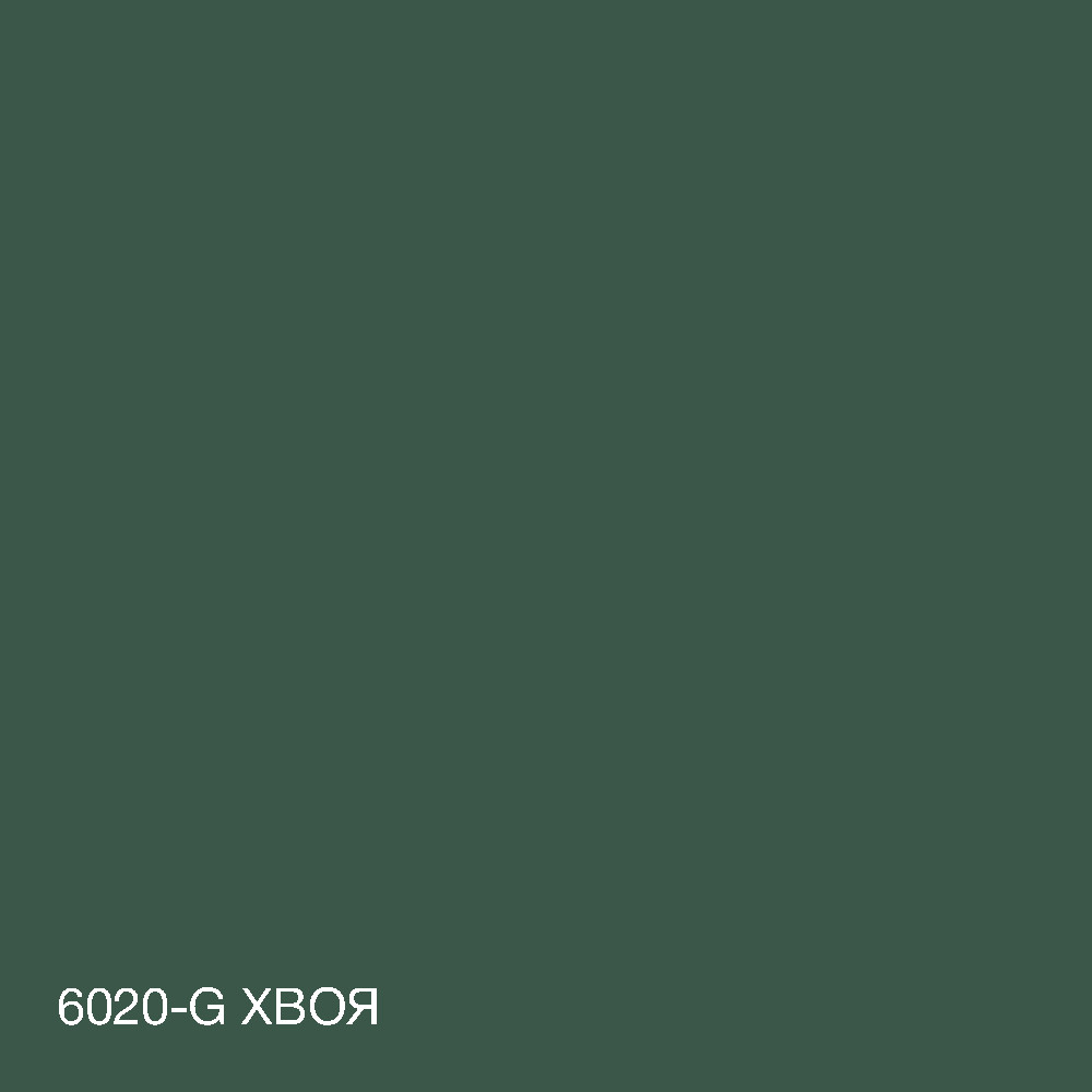 Краска Интерьерная Латексная Skyline 6020-G (C) Хвоя 10л