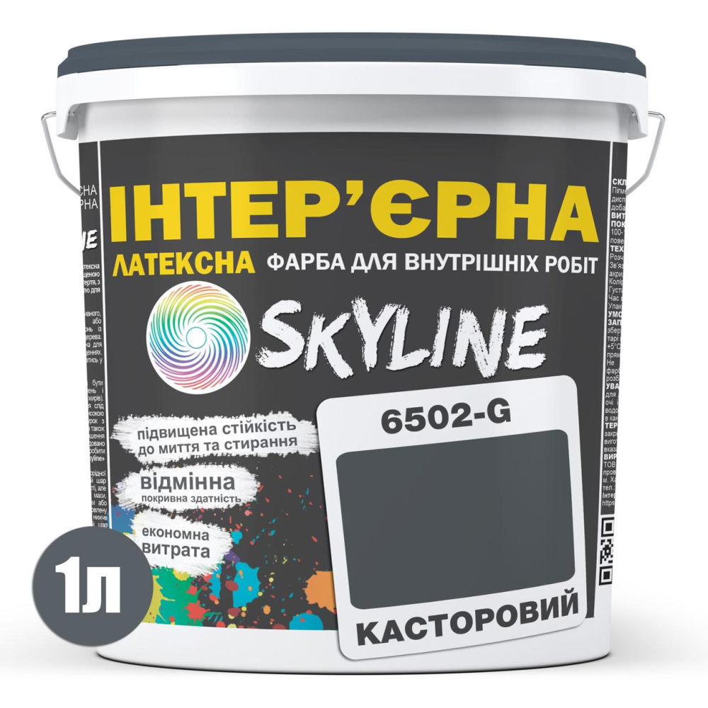 Краска Интерьерная Латексная Skyline 6502-G Касторовый 1л