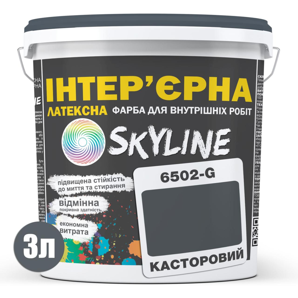 Краска Интерьерная Латексная Skyline 6502-G Касторовый 3л