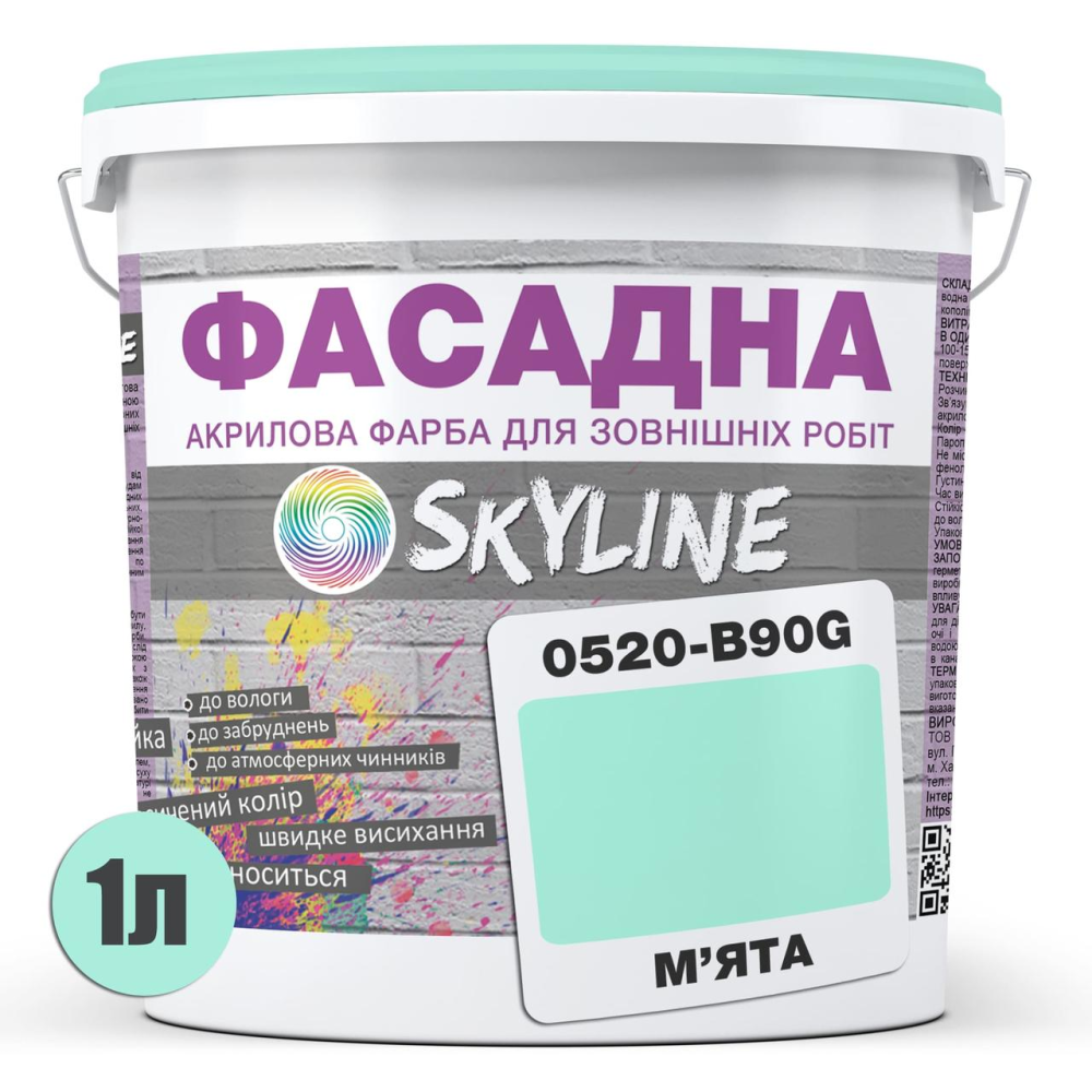 Фарба Акрил-латексна Фасадна Skyline 0520-B90G М“ята 1л
