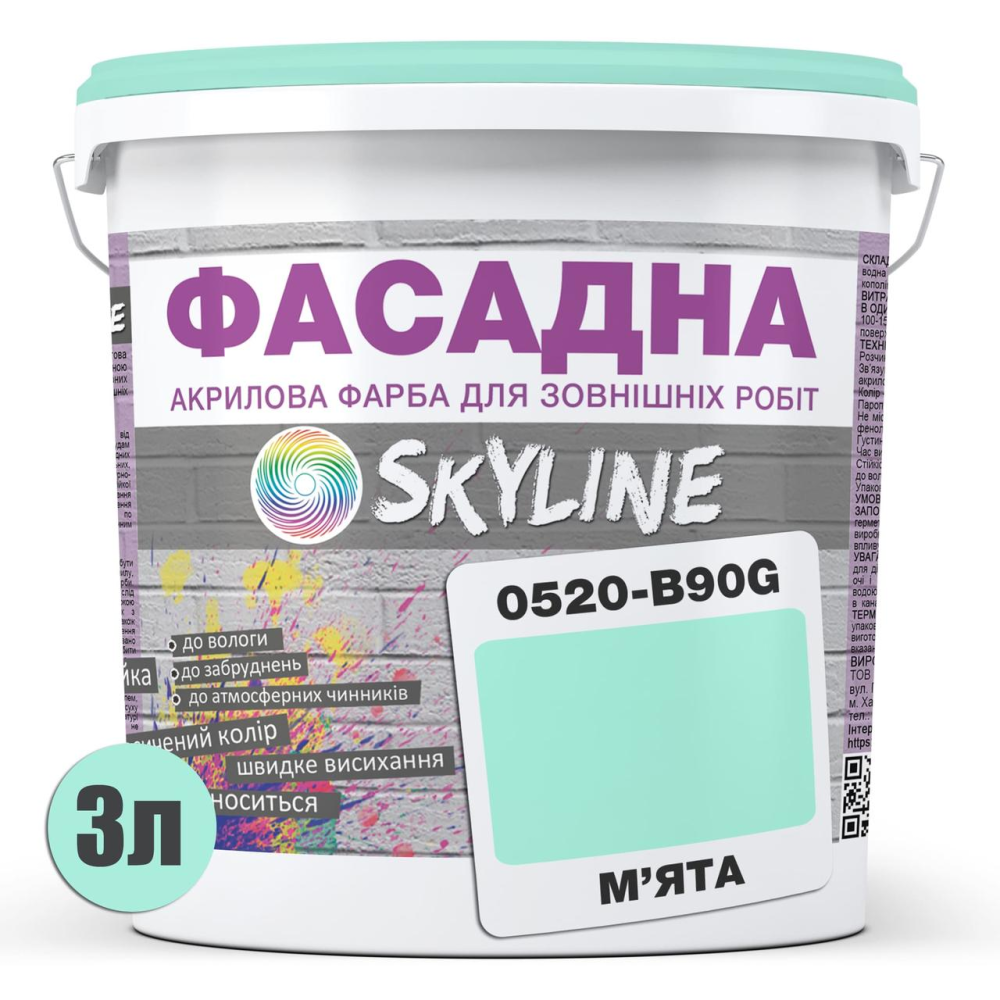 Краска Акрил-латексная Фасадная Skyline 0520-B90G Мята 3л