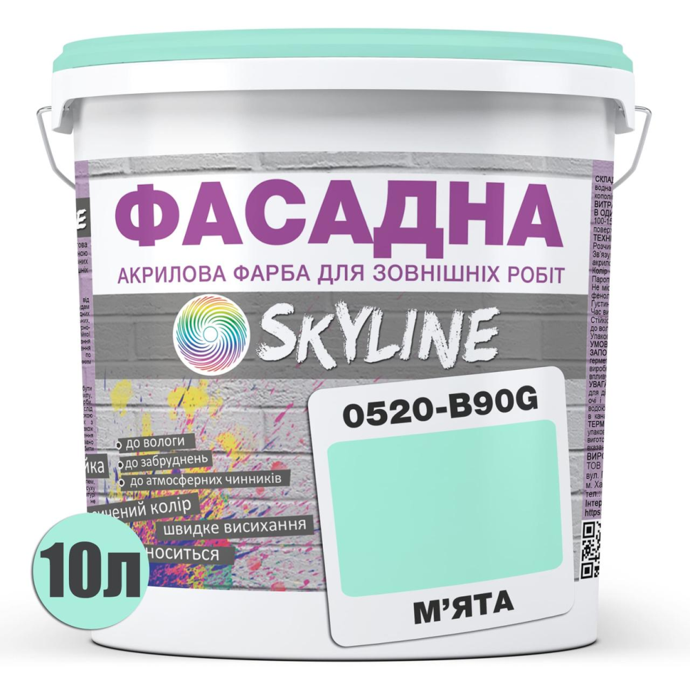Краска Акрил-латексная Фасадная Skyline 0520-B90G Мята 10л