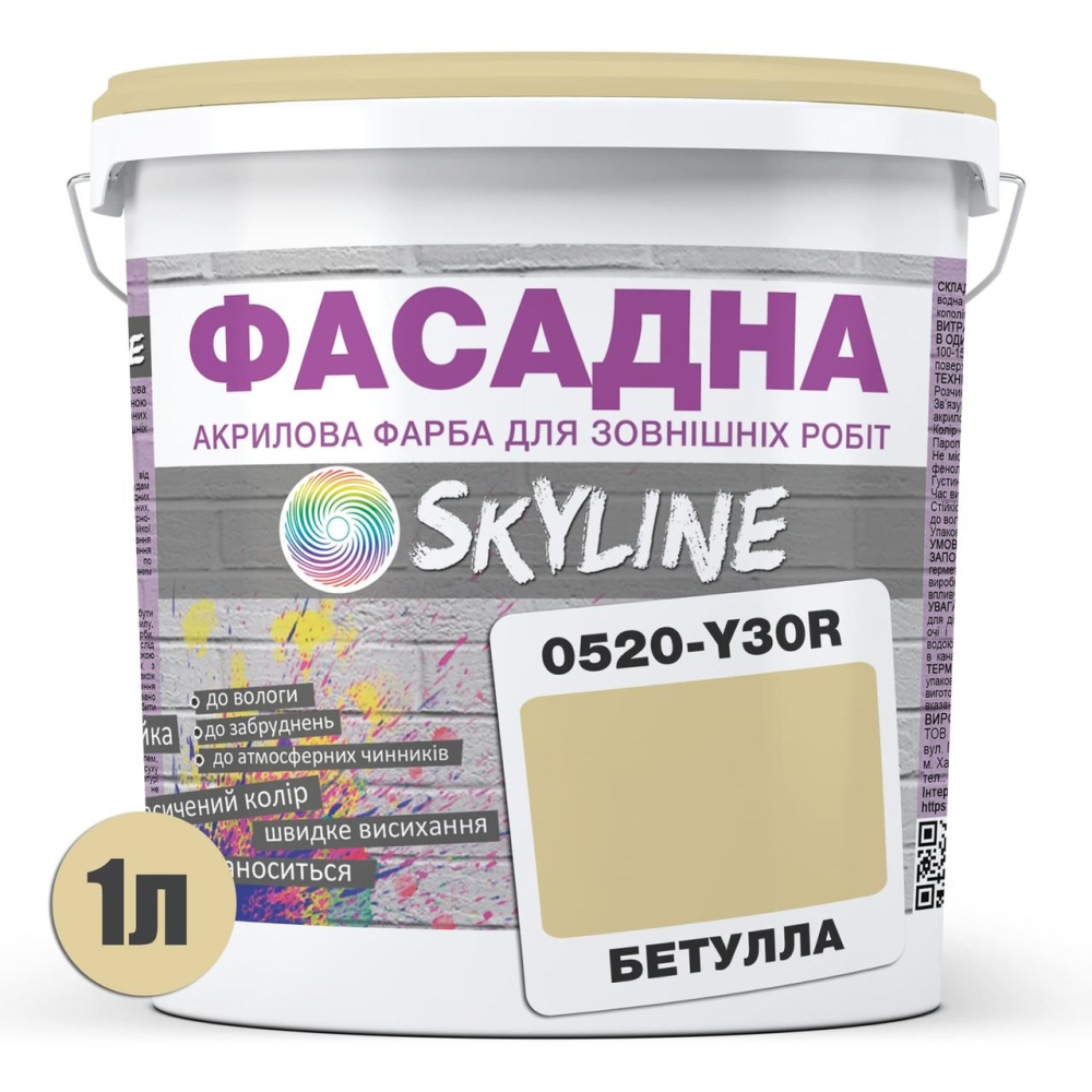 Фарба Акрил-латексна Фасадна Skyline 0520-Y30R Бетулла 1л