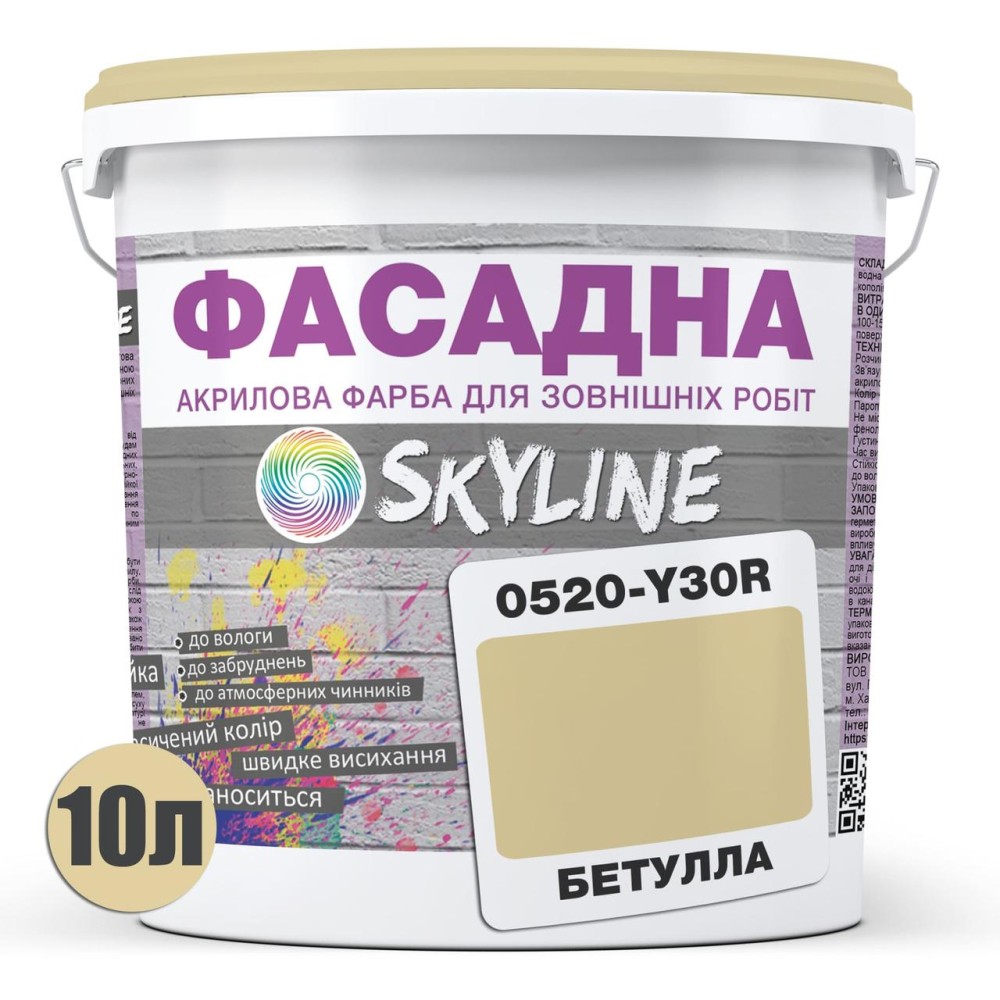Краска Акрил-латексная Фасадная Skyline 0520-Y30R Бетулла 10л