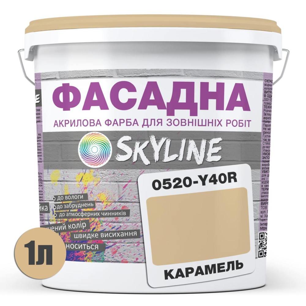 Краска Акрил-латексная Фасадная Skyline 0520-Y40R Карамель 1л