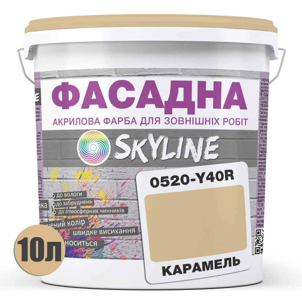 Краска Акрил-латексная Фасадная Skyline 0520-Y40R Карамель 10л