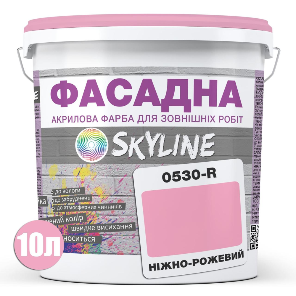 Фарба Акрил-латексна Фасадна Skyline 0530-R Ніжно-рожевий 10л