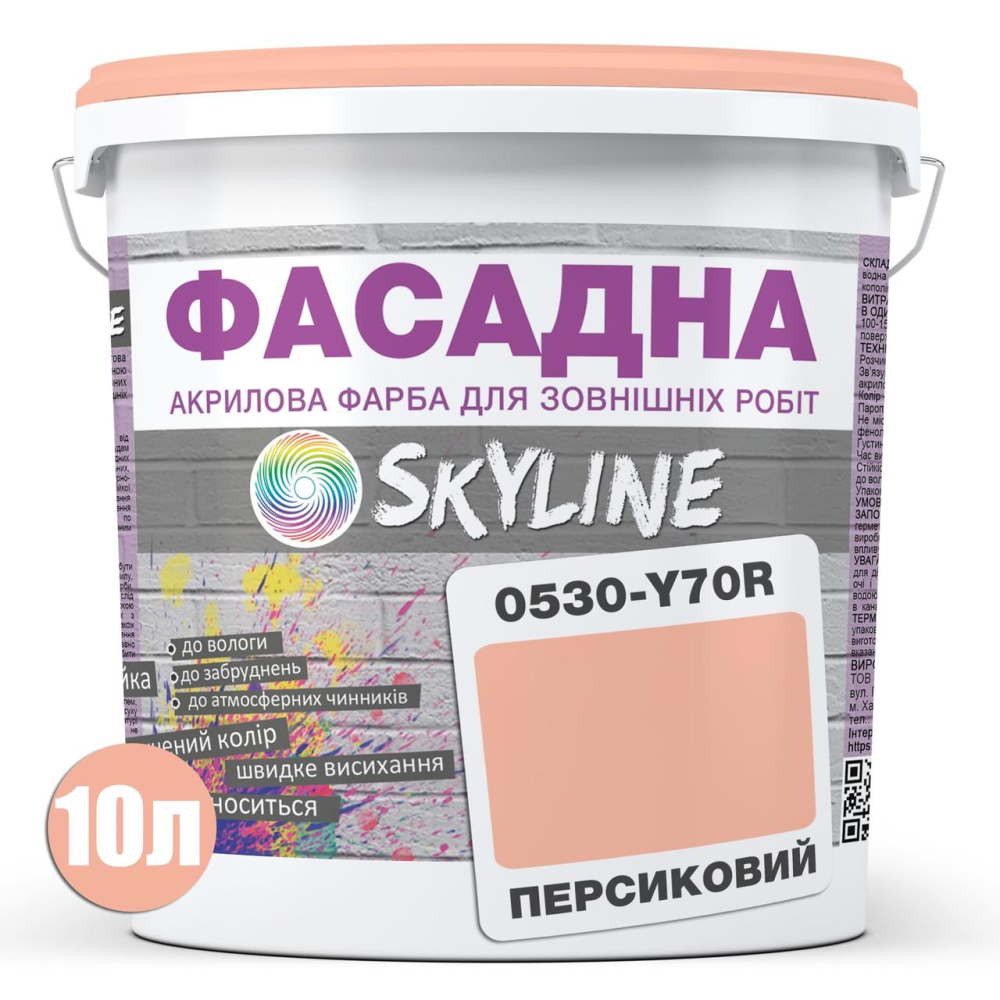 Фарба Акрил-латексна Фасадна Skyline 0530-Y70R Персик 10л