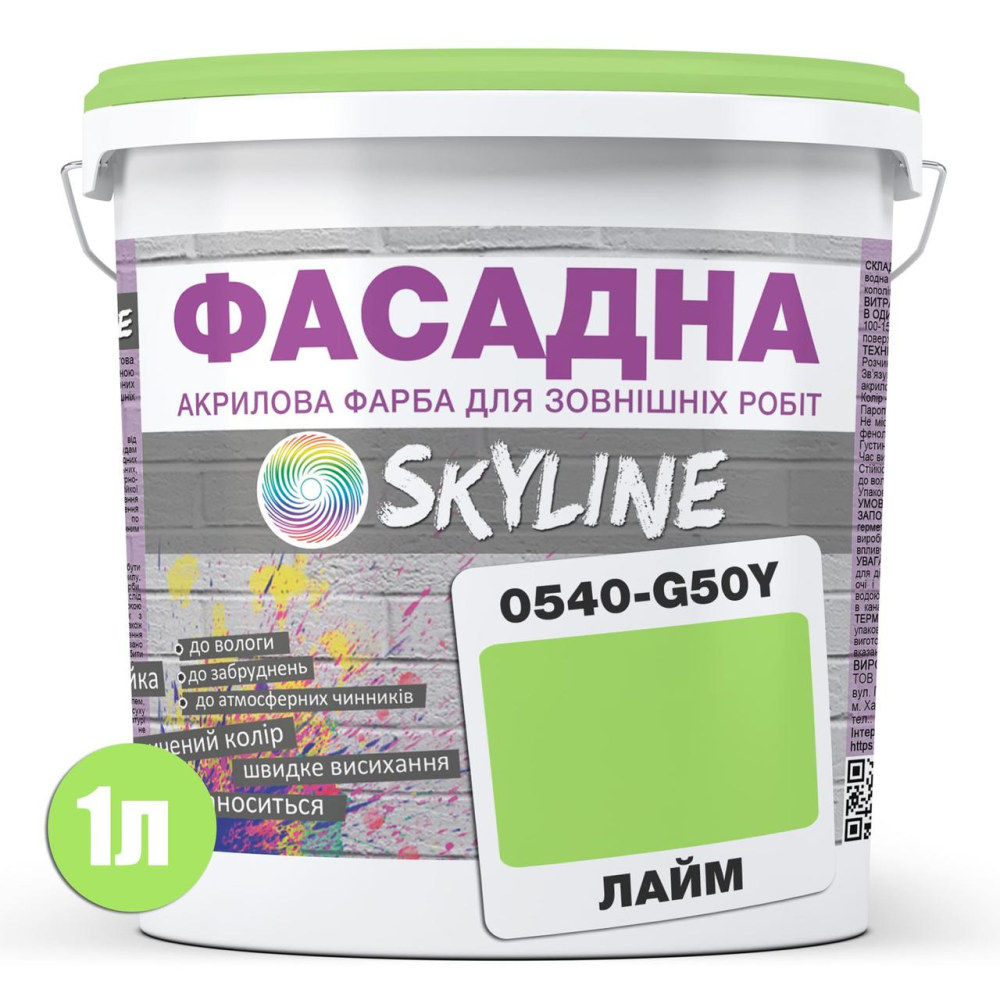 Краска Акрил-латексная Фасадная Skyline 0540-G50Y Лайм 1л