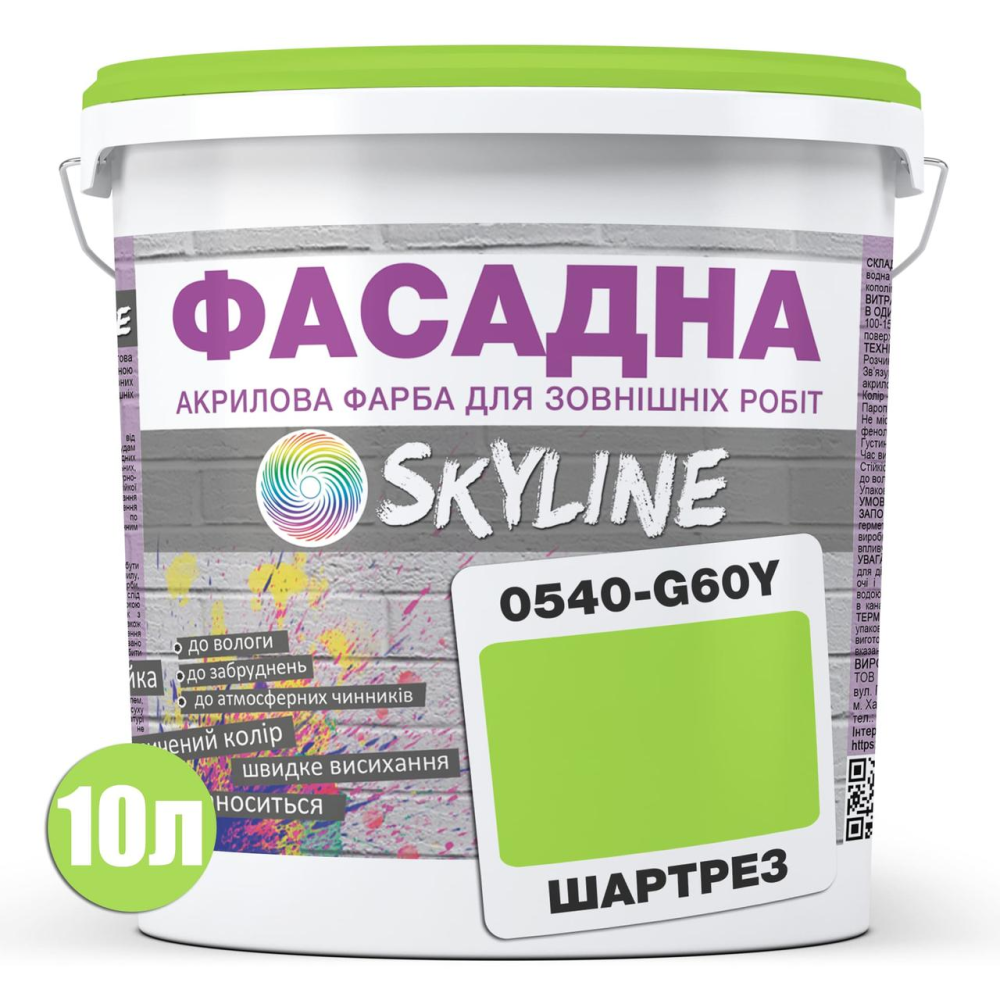 Краска Акрил-латексная Фасадная Skyline 0540-G60Y Шартрез 10л