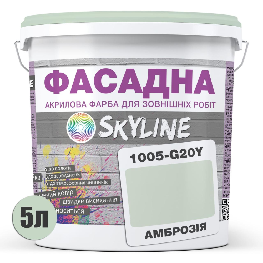 Фарба Акрил-латексна Фасадна Skyline 1005-G20Y Амброзія 5л
