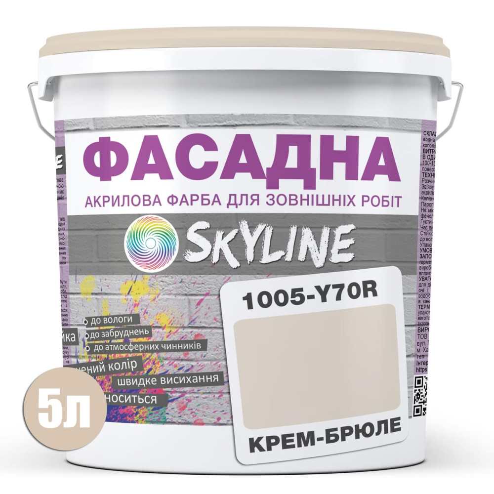 Фарба Акрил-латексна Фасадна Skyline 1005-Y70R Крем-брюле 5 л