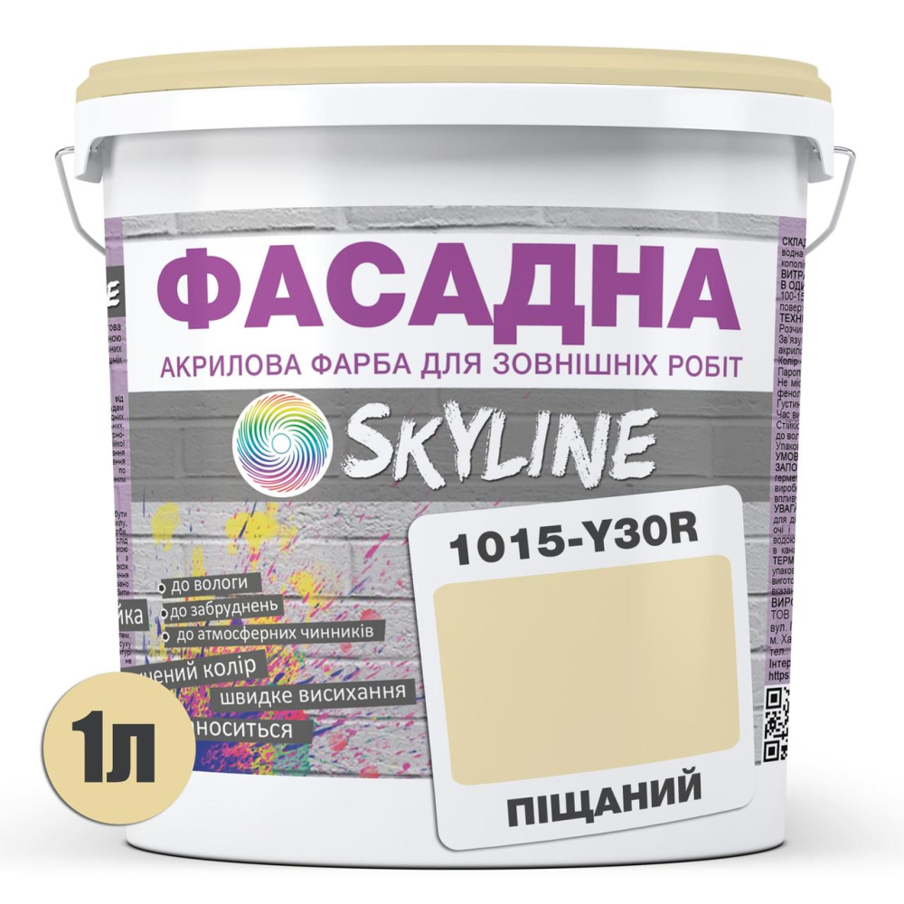 Фарба Акрил-латексна Фасадна Skyline 1015-Y30R Піщаний 1л