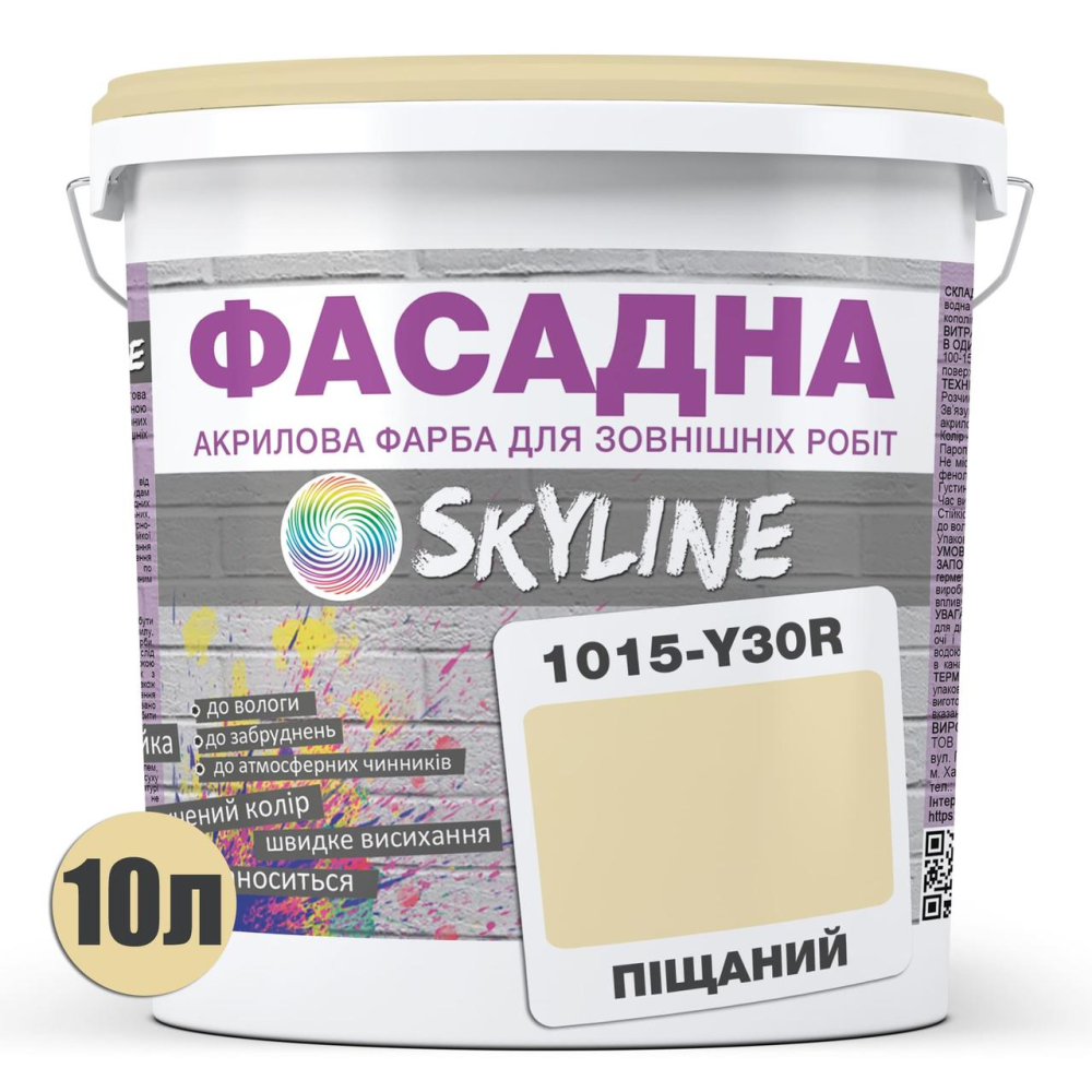 Фарба Акрил-латексна Фасадна Skyline 1015-Y30R Піщаний 10л
