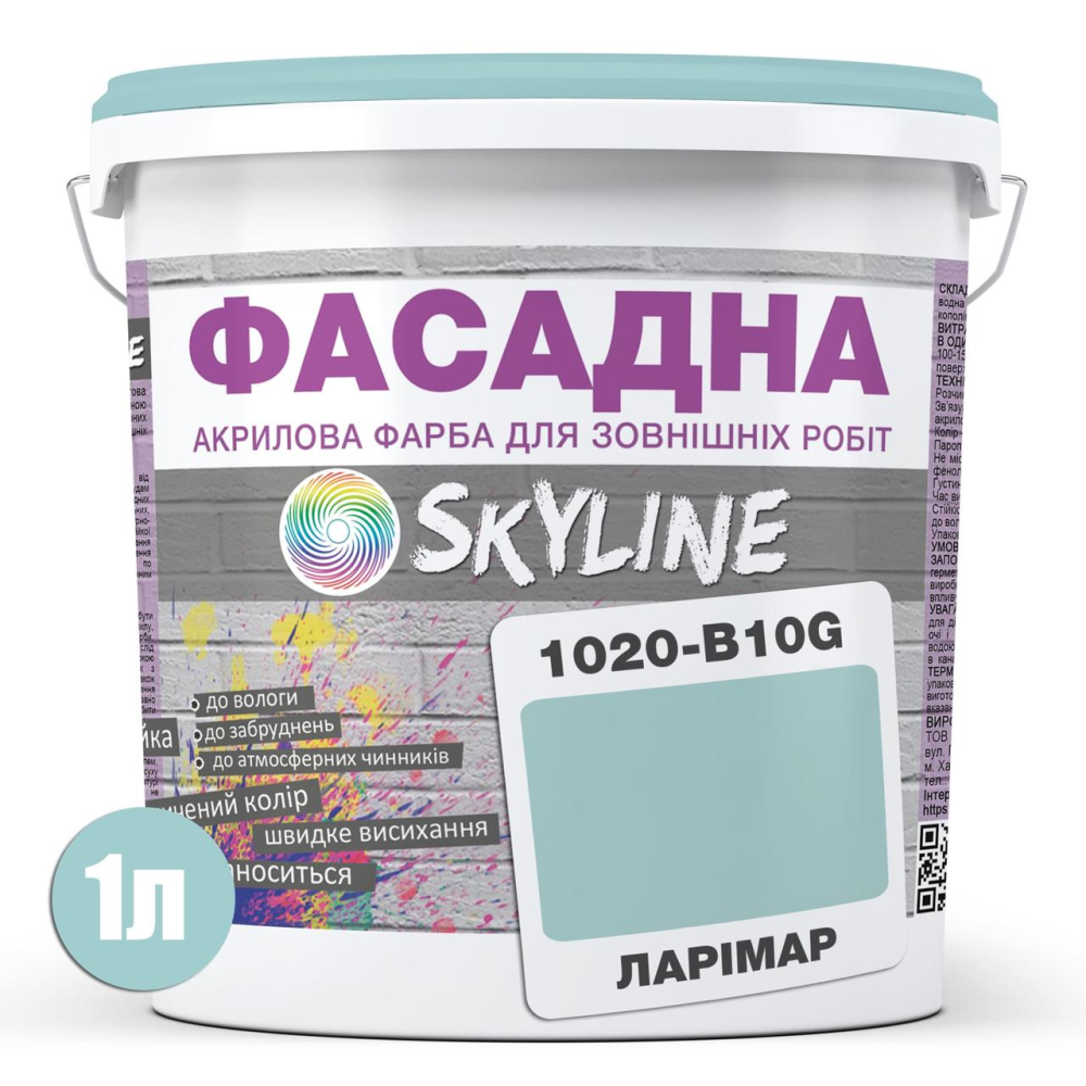 Краска Акрил-латексная Фасадная Skyline 1020-B10G Ларимар 1л